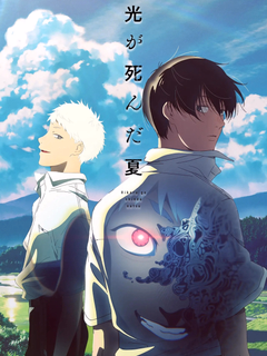 Hikaru ga Shinda Natsu poster